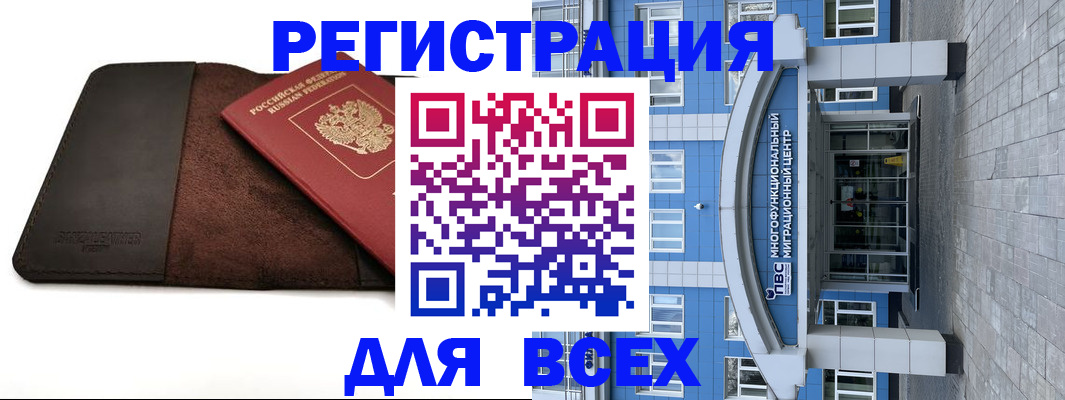 прописка штамп в Сасово