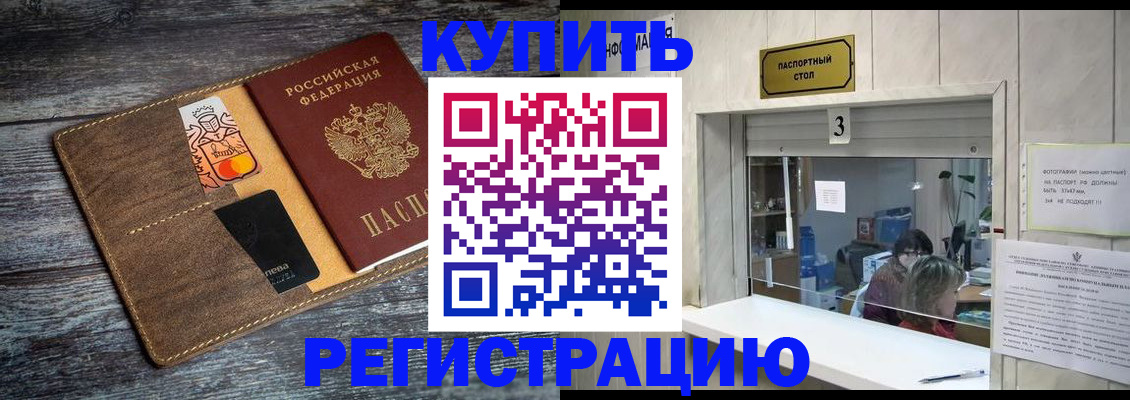 временная регистрация гарантия в Сасово